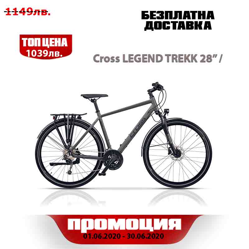 Cross LEGEND TREKKING GENT 28" / 700C