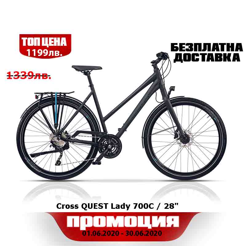  Cross QUEST Lady 28" / 700C