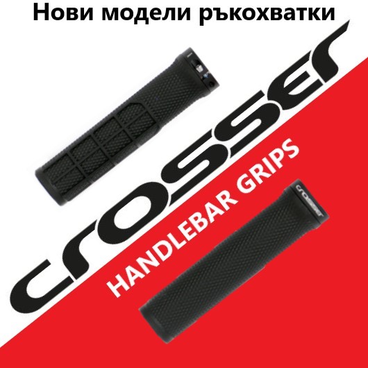 New models of CROSSER grips