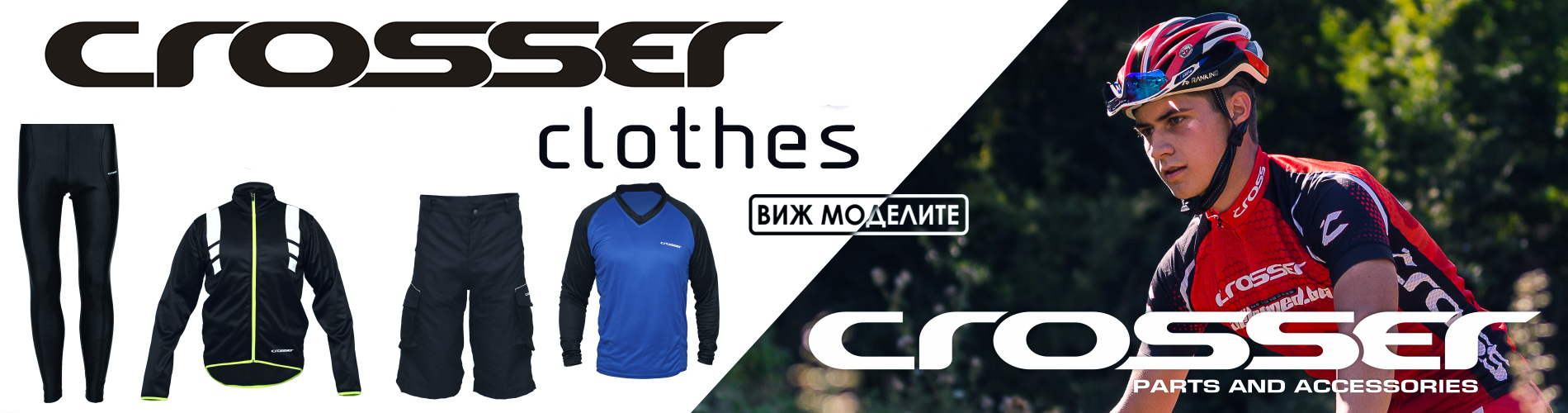 CROSSER cycling clothing and accessories