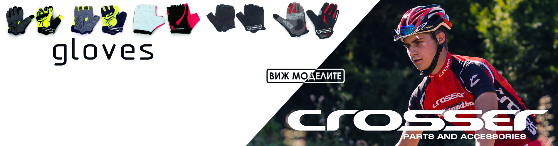 New models of CROSSER gloves