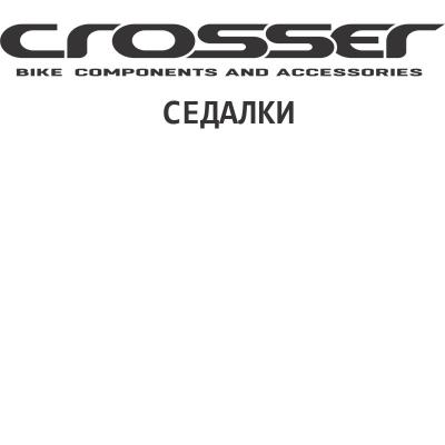 New delivery of CROSSER seats