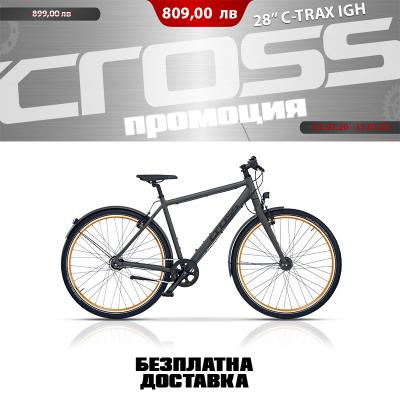 CROSS 28'' C-TRAX IGH